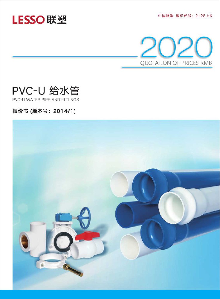 贵阳PVC-U给水管