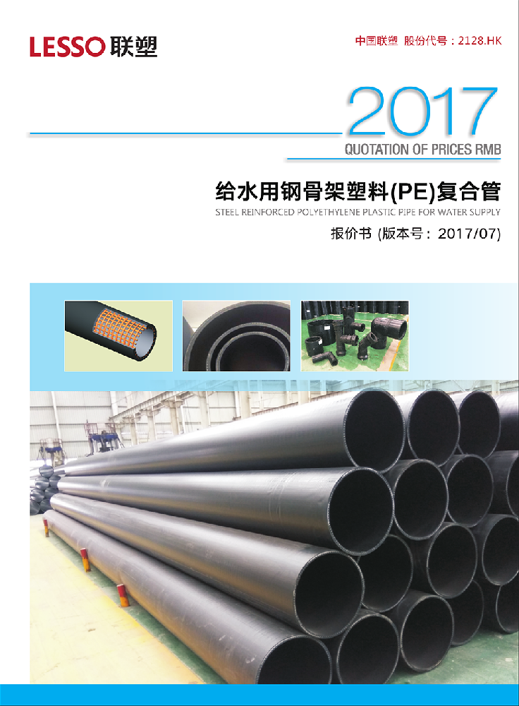 贵阳钢丝骨架复合管