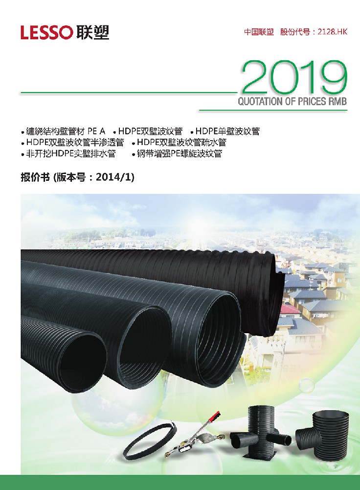 贵阳HDPE双壁波纹管