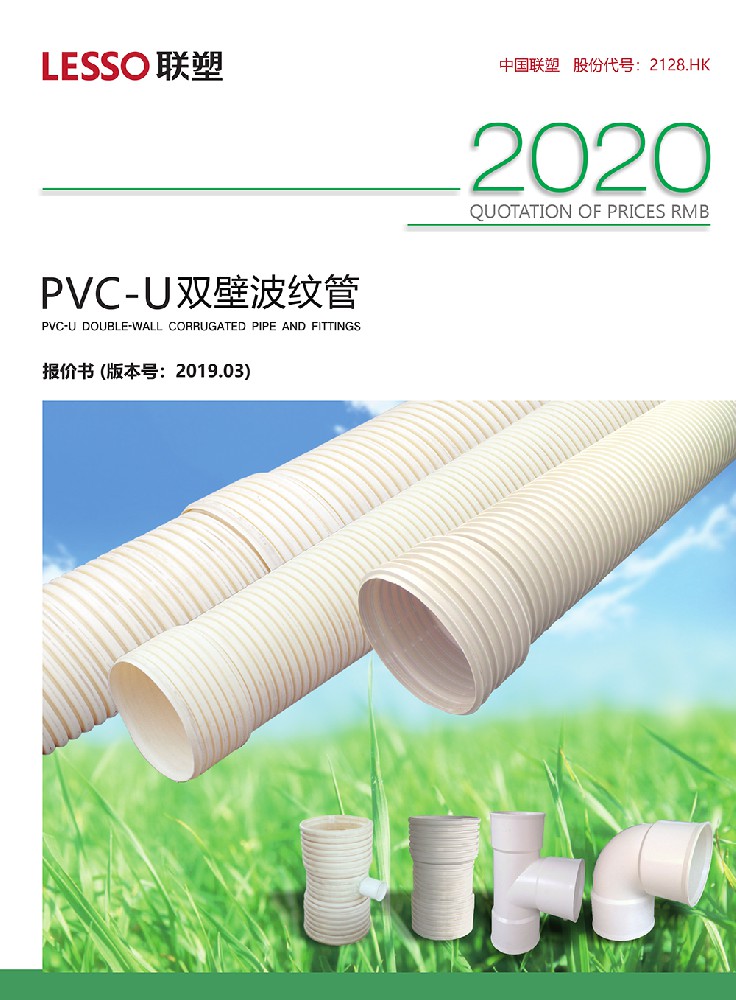贵阳PVC双壁波纹管