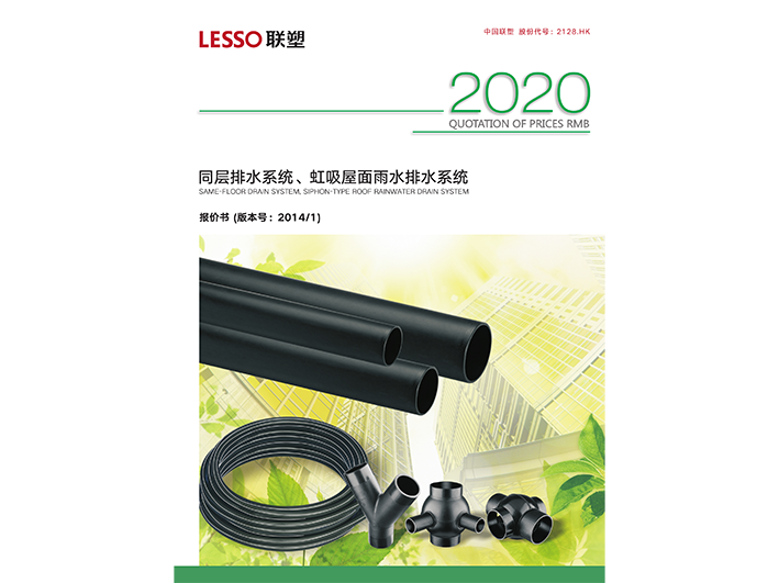 贵阳同层排水系统、虹吸屋面雨水排水系统