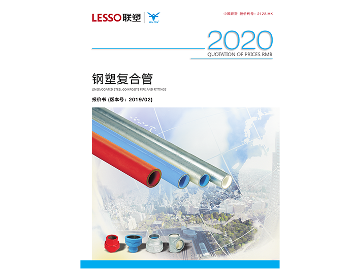 贵阳钢塑复合管