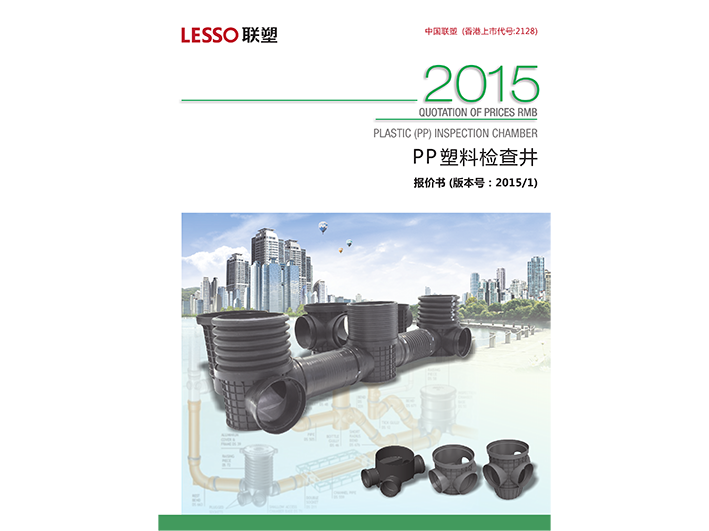 贵阳PP塑料检查井