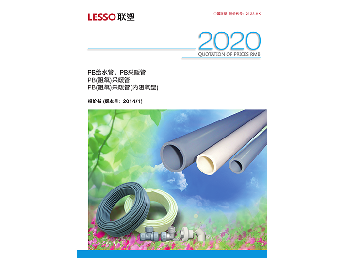 贵阳PB给水管、PB采暖管