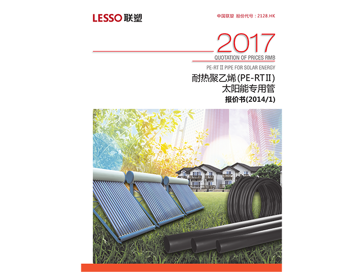 贵阳耐热聚乙烯(PE-RTII) 太阳能专用管