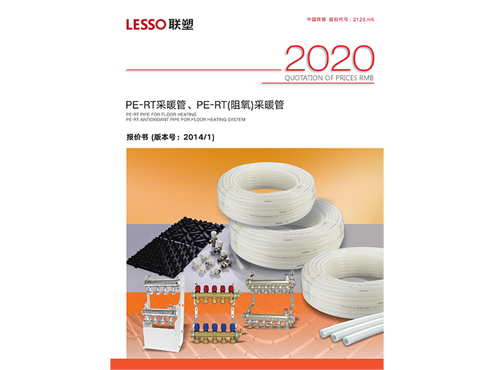 贵阳PE-RT采暖管、PE-RT(阻氧)采暖管