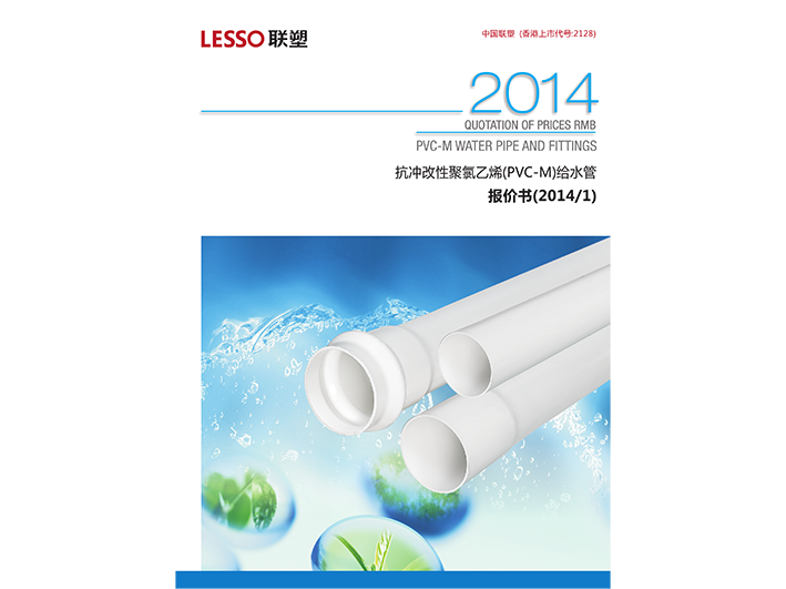 贵阳抗冲改性聚氯乙烯(PVC-M)给水管