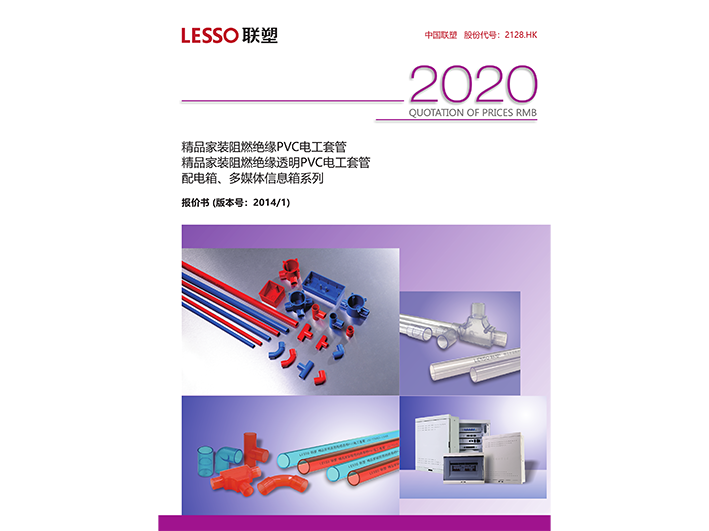 贵阳精品家装阻燃绝缘PVC电工套管