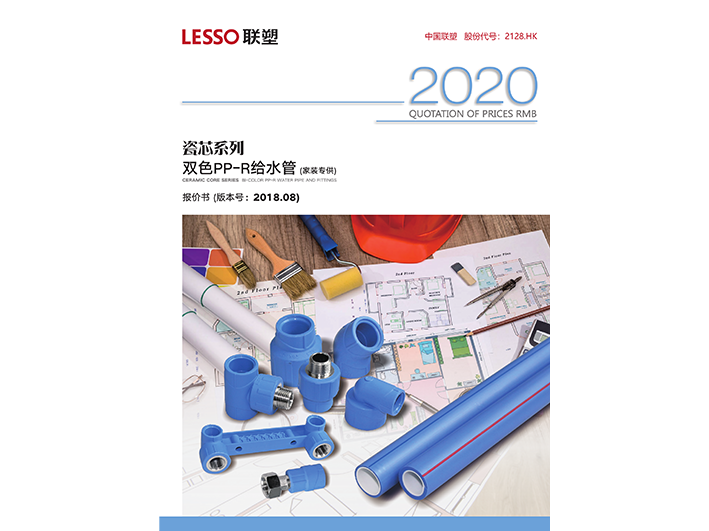 贵阳双色PP-R给水管(家装专供)