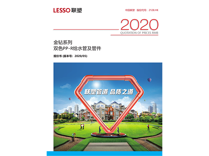 贵阳双色PP-R给水管及管件