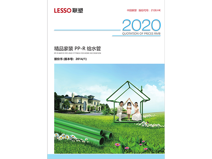 贵阳精品家装PP-R给水管