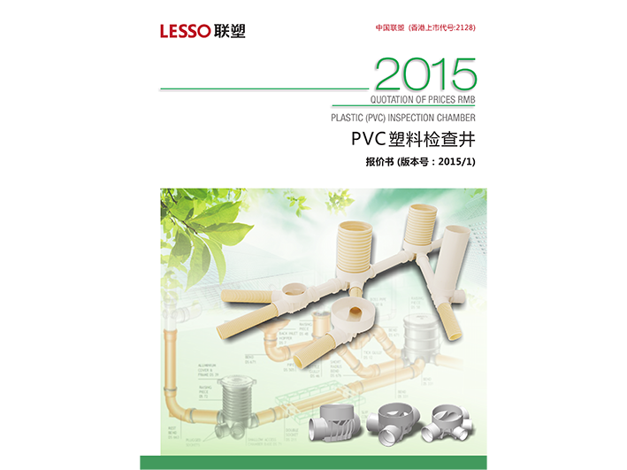 贵阳PVC塑料检查井